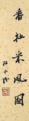 番社采風圖 序