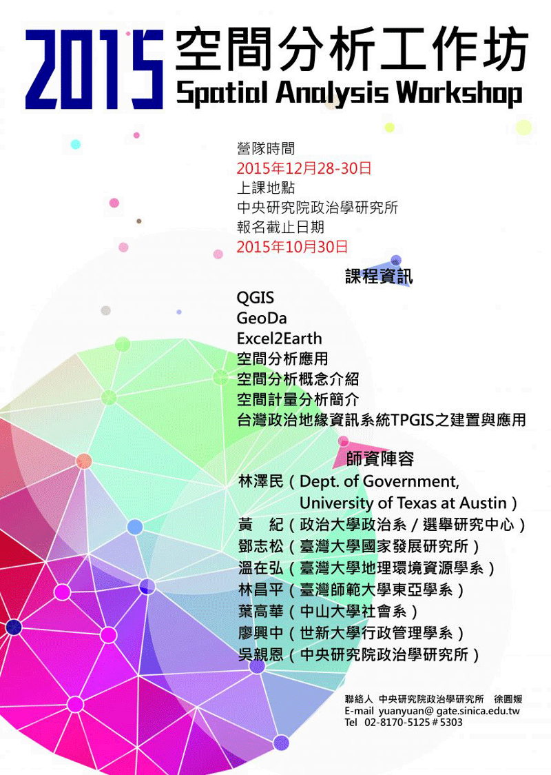 20151228_saw.gif