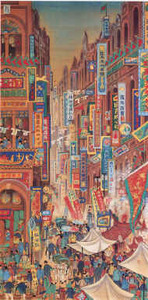 南街殷賑